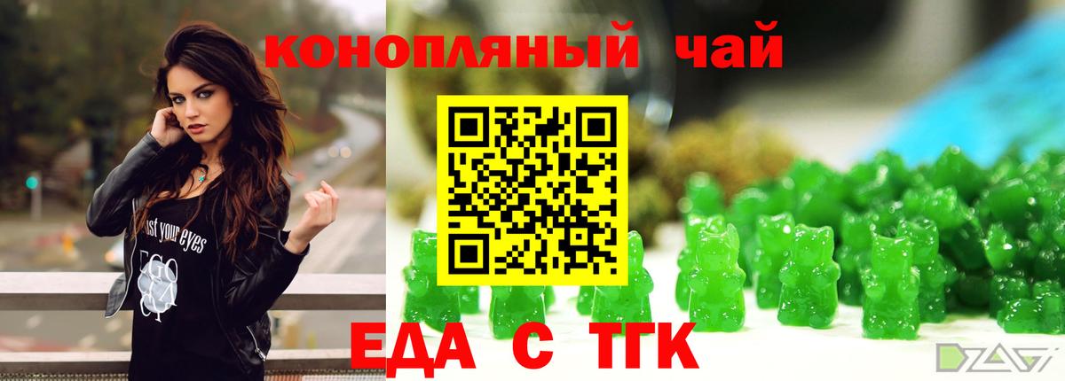 Печенье с ТГК конопля  Вход с VPN  Хабаровск 