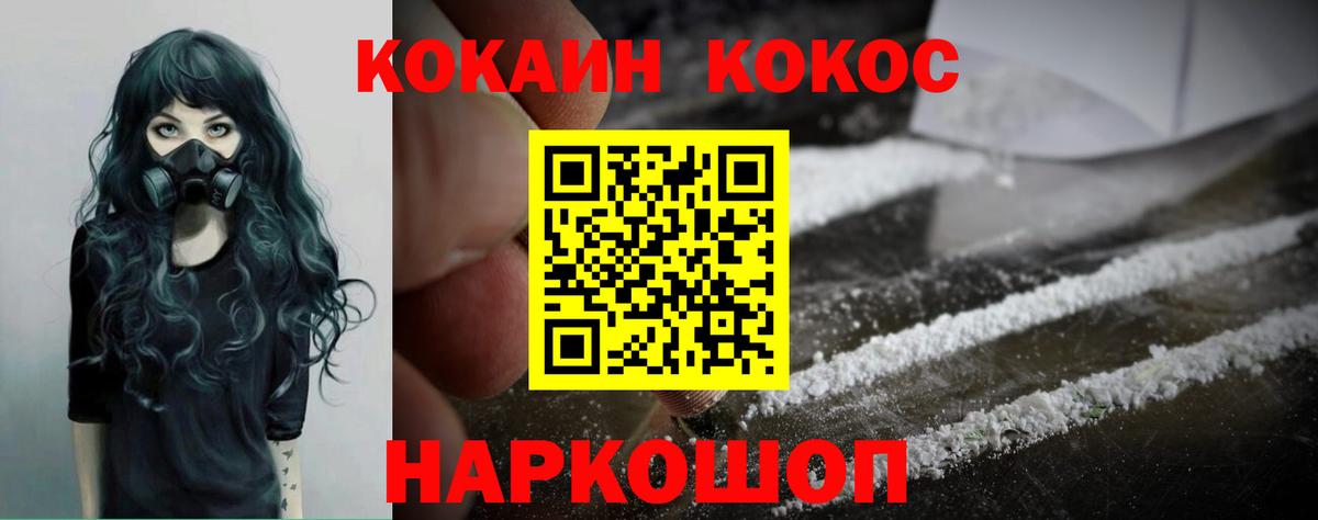 COCAIN 97%  Вход с VPN  Хабаровск  COCAIN  Cocaine VHQ 