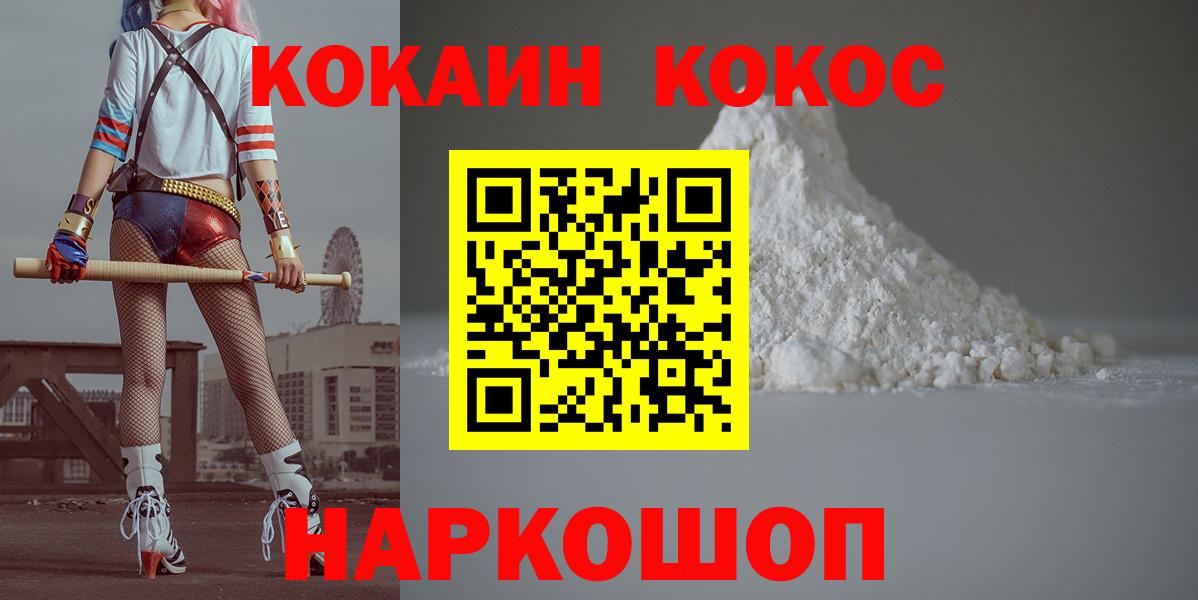 КОКАИН FishScale Хабаровск
