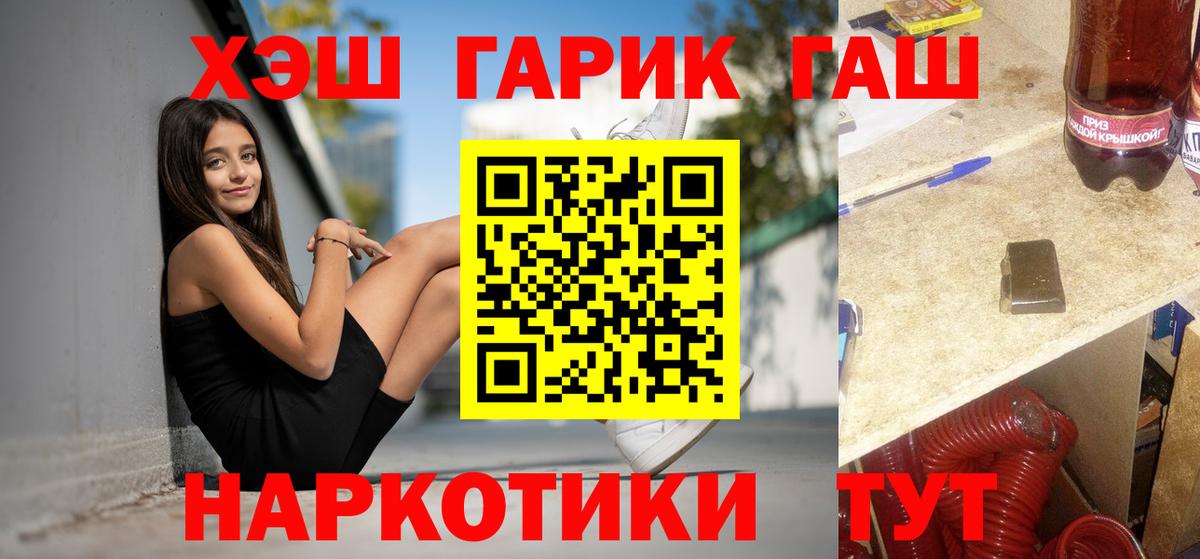 Гашиш Изолятор Хабаровск