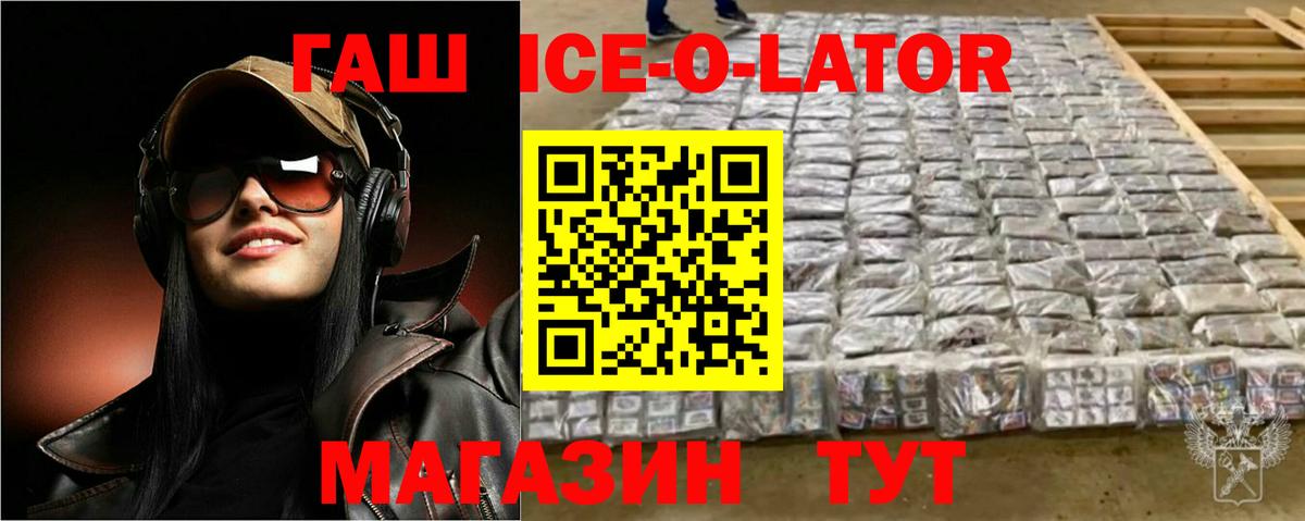 Хабаровск  ГАШ хэш  где можно купить   Гашиш убойный  Вход с VPN 