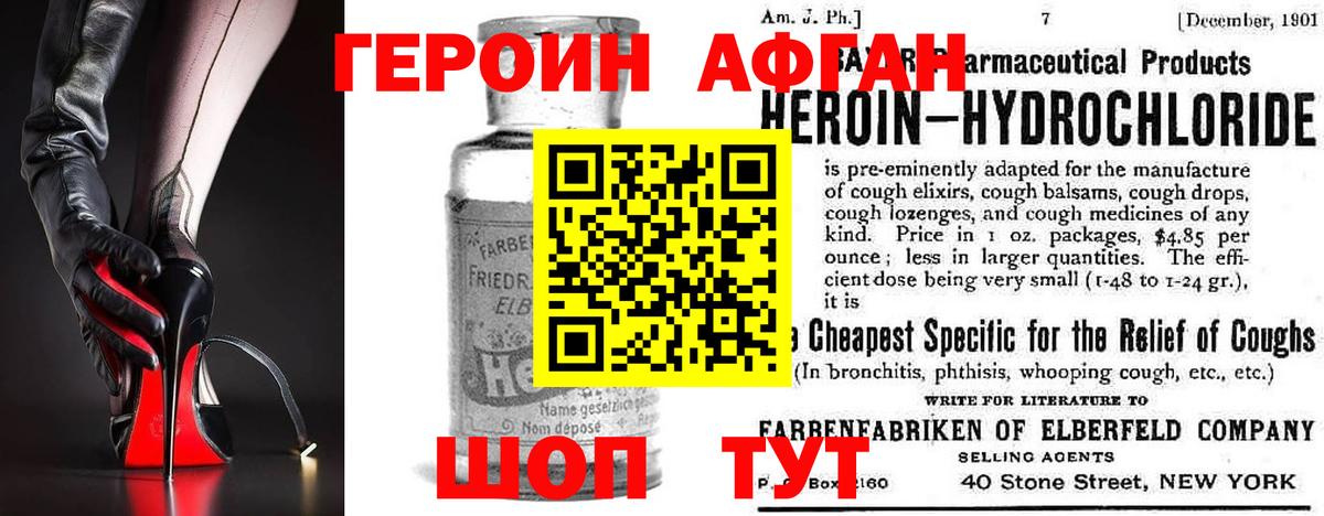 Хабаровск  ГЕРОИН белый  Героин  Вход с VPN 