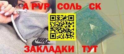 а пвп мука Канаш