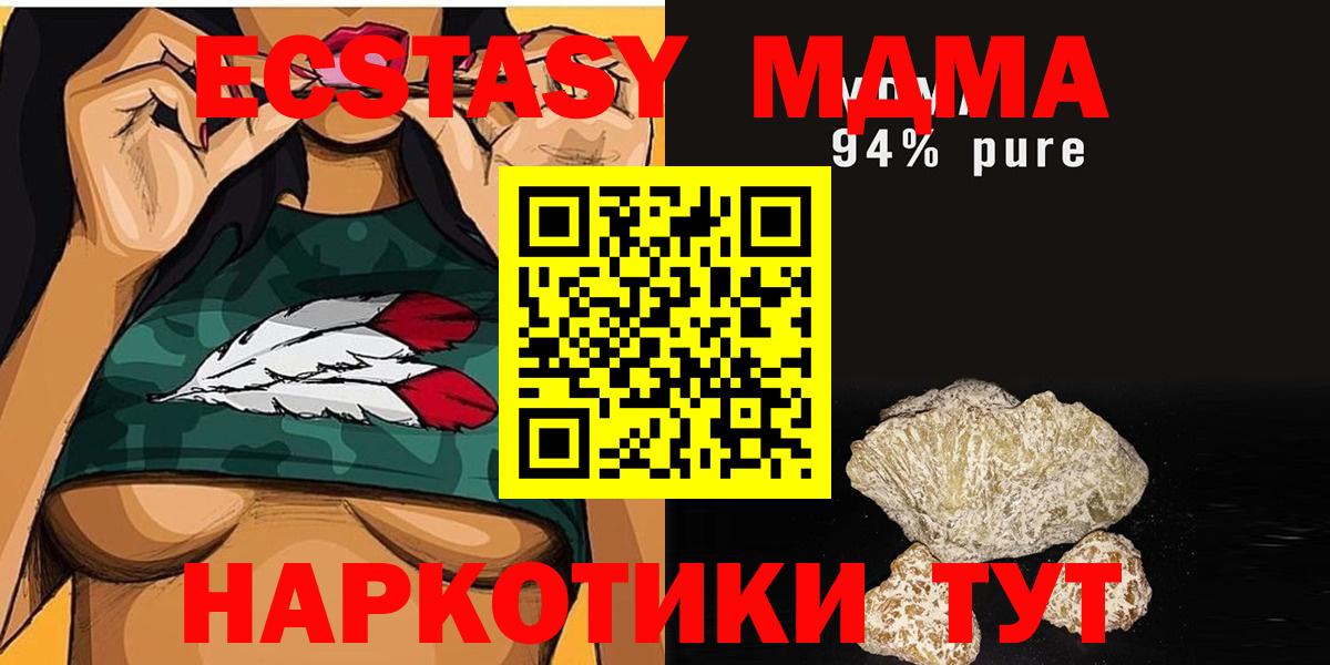 MDMA Molly  МДМА Molly  Хабаровск  Вход с VPN 