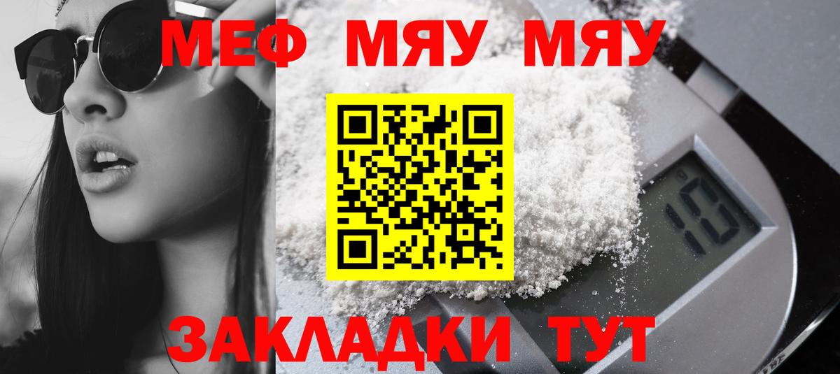 Меф  Хабаровск