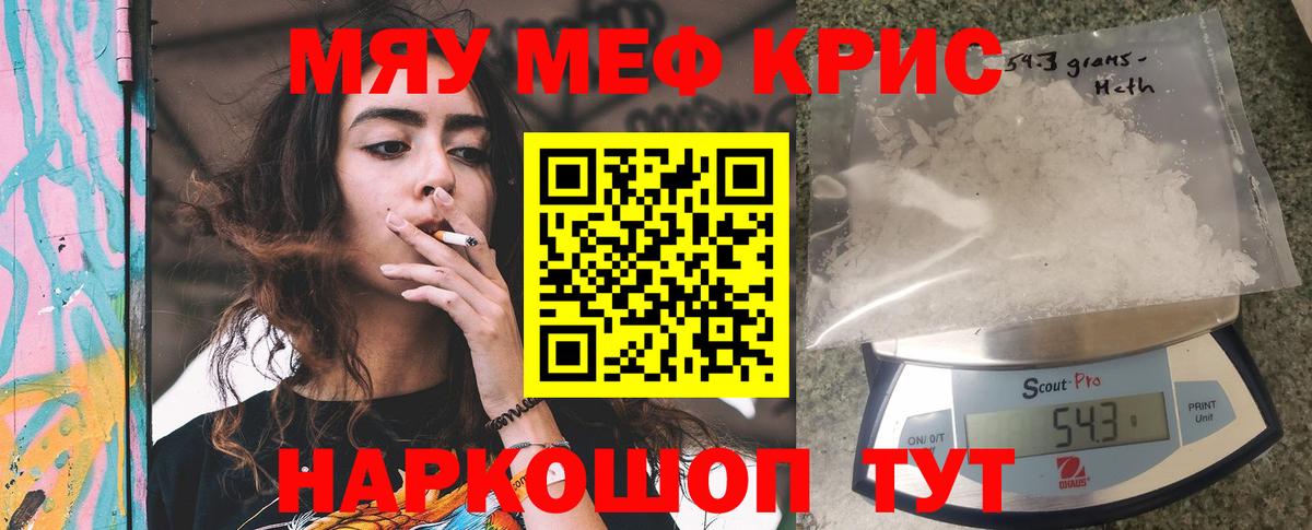 МЕФ  Вход с VPN  Хабаровск  МЯУ-МЯУ mephedrone  МЕФ мука  МЯУ-МЯУ 