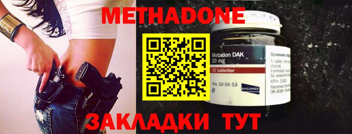 Метадон кристалл Хабаровск