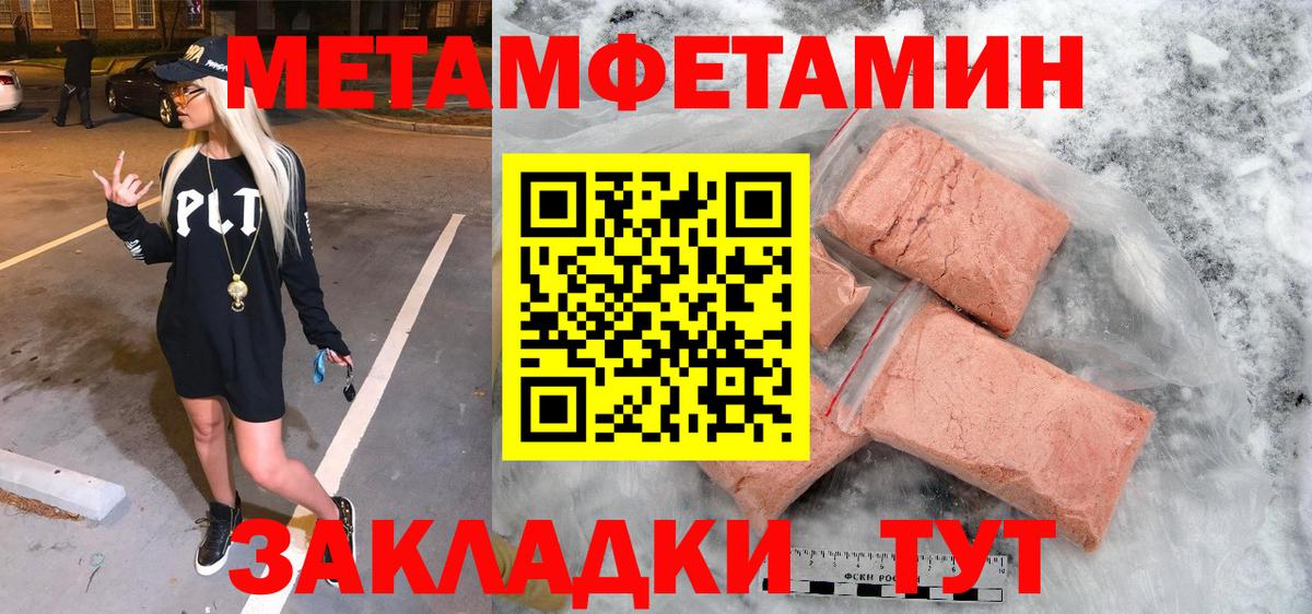 МЕТАМФЕТАМИН винт  Вход с VPN  Хабаровск 