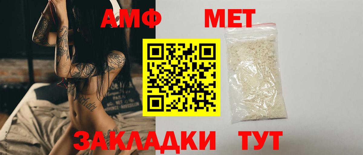 Первитин мет Хабаровск