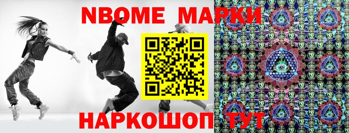 Марки 25I-NBOMe 1,5мг  Марки 25I-NBOMe 1,5мг  Хабаровск  Вход с VPN 